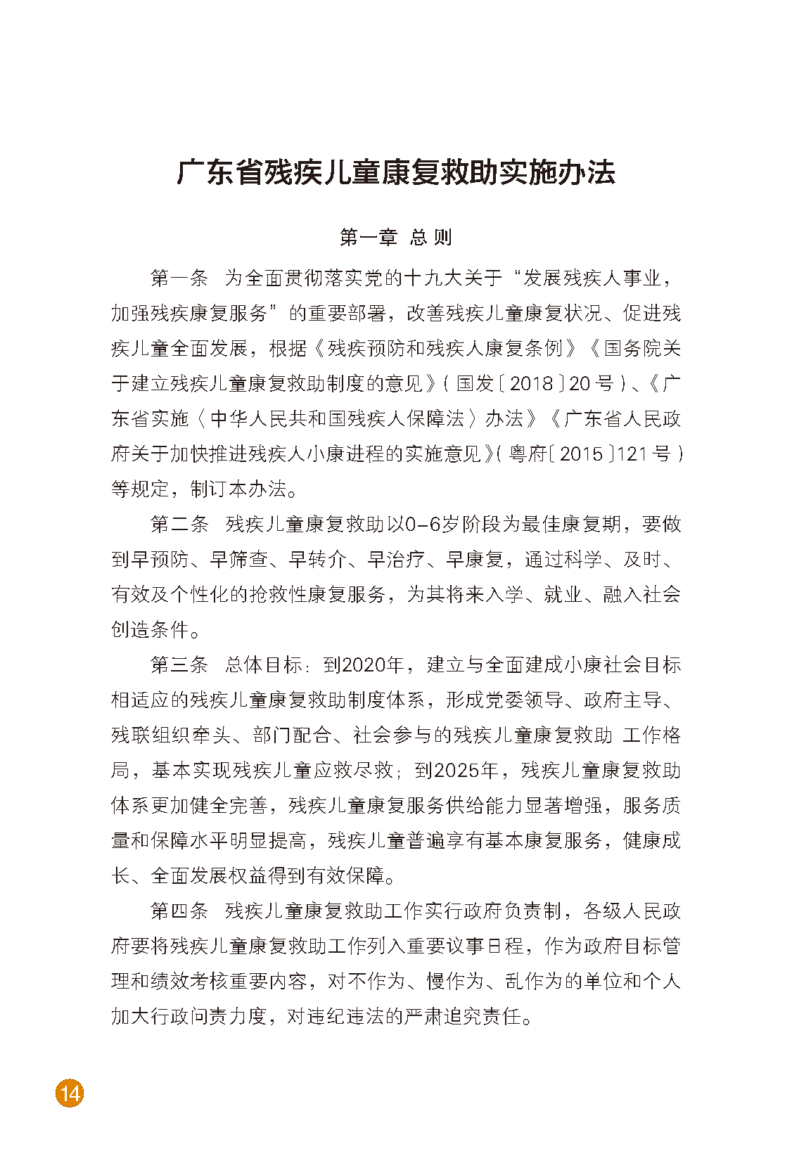 唐氏综合征日宣传手册_页面_10.png