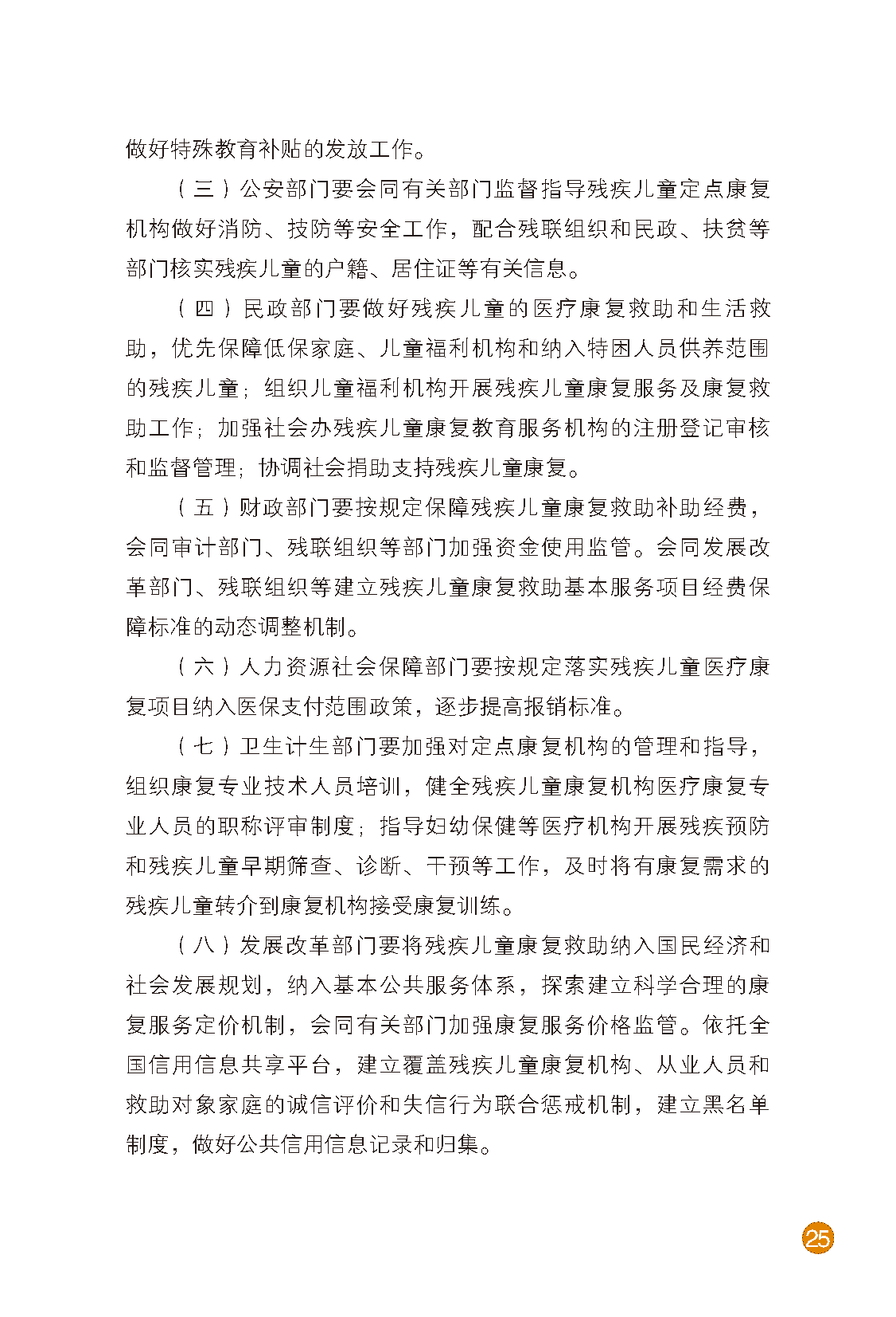 唐氏综合征日宣传手册_页面_21.png