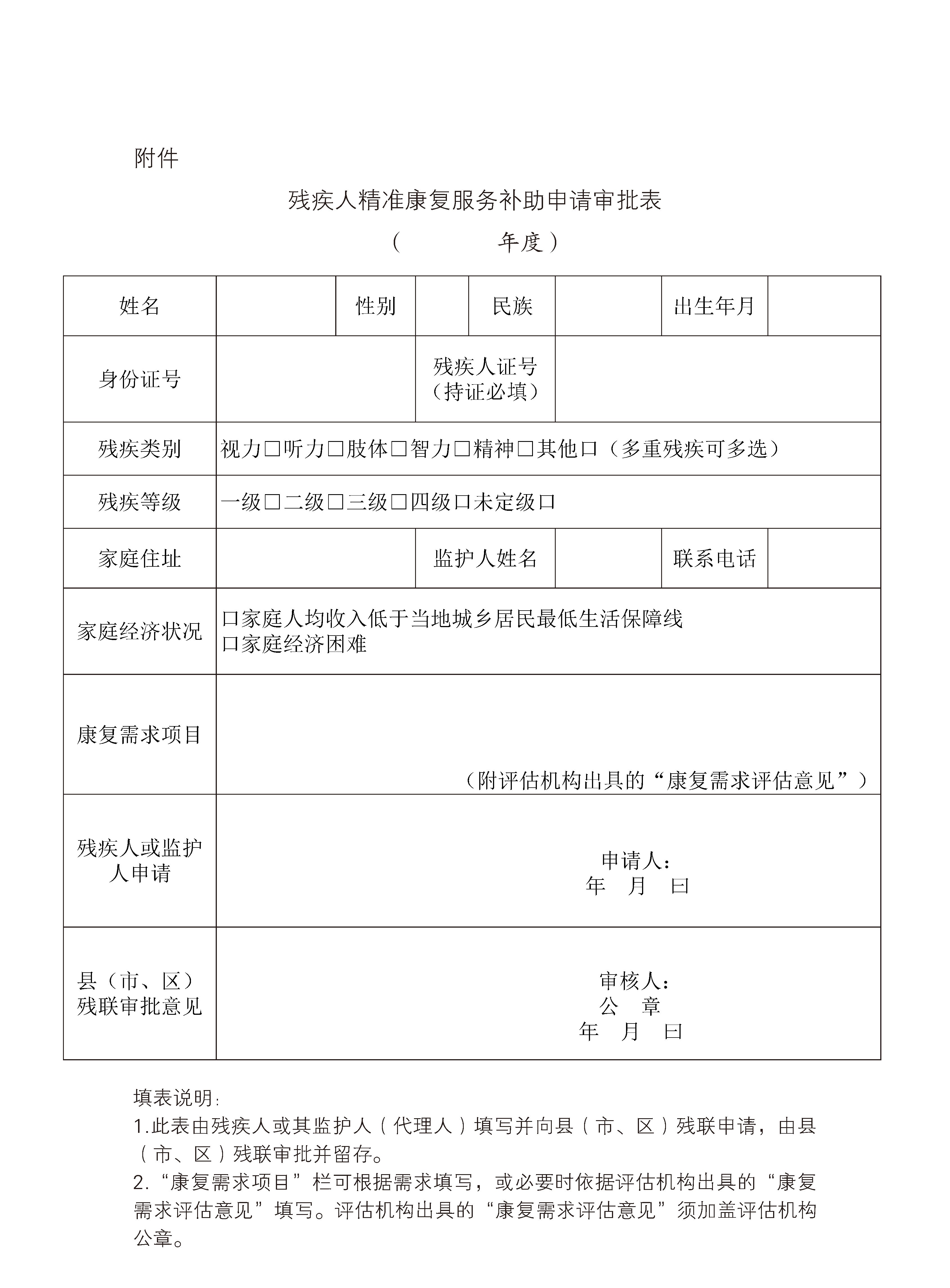 世界孤独症关爱日_页面_24.jpg