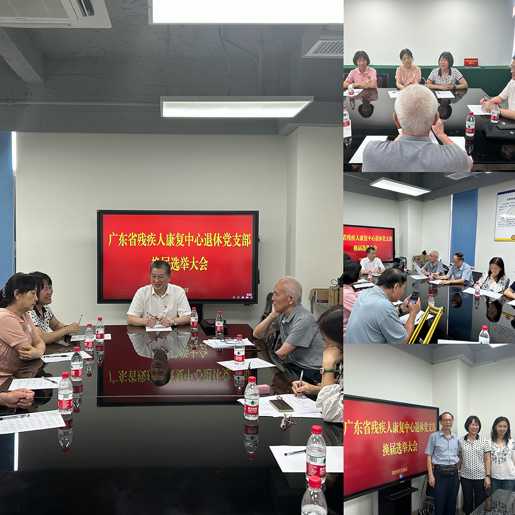 图为退休党支部换届会议.jpg