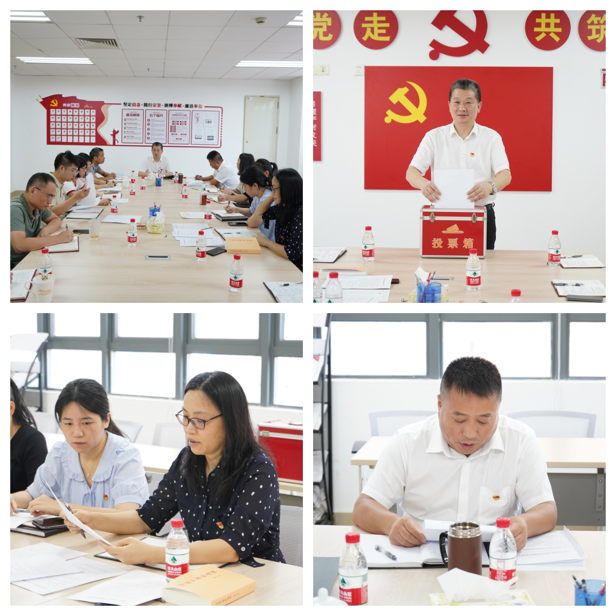 图为综合党支部换届会议.jpg